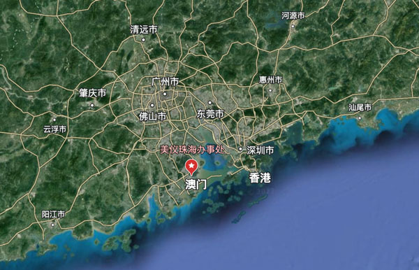 剛剛，珠海辦事處開張！